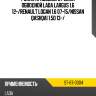 Ролик приводного ремня обводной lada largus 1.6 12- sat st-67-0004