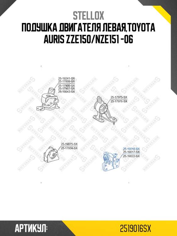 Подушка двигателя левая,toyota auris zze150/nze151 -06