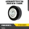 Ролик приводного ремня кондиционера toyota land cruiser 1hd 98- гладкий sat st-88440-60070