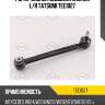 Рычаг задней подвески нижний l/r tatsumi tee1027