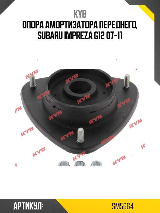Опора амортизатора переднего, subaru impreza g12 07-11