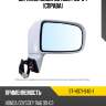 Зеркало honda odyssey 98-04 справа sat st-hd71-940-1