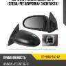 Зеркало hyundai accent 06-11 слева sat st-hna5-940-a2