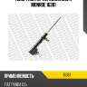 Амортизатор передний gas r monroe 16381