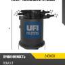 Фильтр топливный ufi 2408600