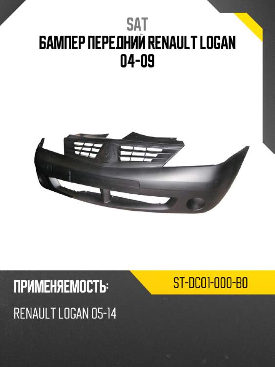 Бампер передний renault logan 04-09 sat st-dc01-000-b0