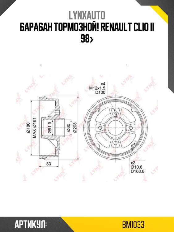 Барабан тормозной!\ renault clio ii 98>