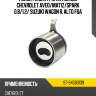Ролик ремня грм натяжной chevrolet aveo sat st-94580139