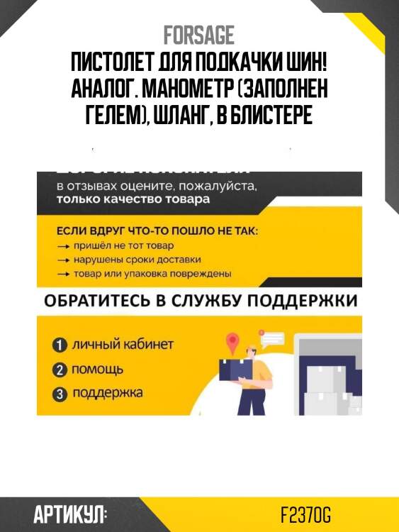 Пистолет для подкачки шин! аналог. манометр (заполнен гелем), шланг, в блистере\