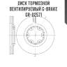 Диск тормозной вентилируемый g-brake  gr-02571