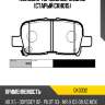 Колодки тормозные, задние (старый ckho15) ctr gk0332