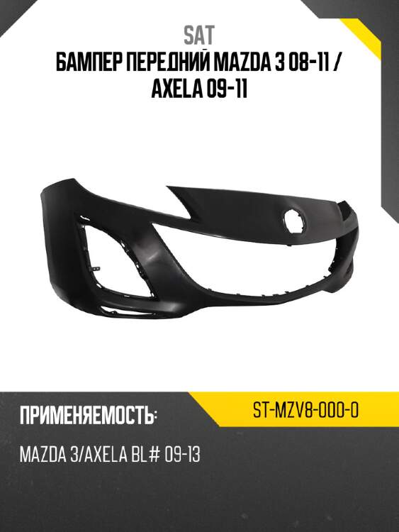 Бампер передний mazda 3 08-11  sat st-mzv8-000-0