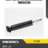 Амортизатор передний масляный torr dv2338