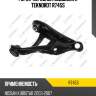 Рычаг передней подвески r teknorot r745s