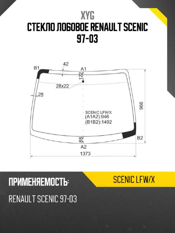 Стекло лобовое renault scenic 97-03 xyg scenic lfw/x