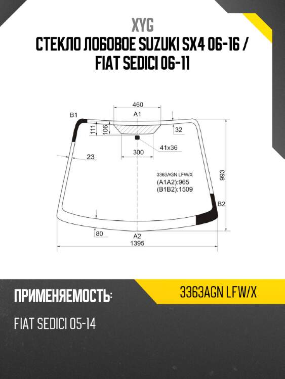 Стекло лобовое suzuki sx4 06-16  xyg 3363agn lfw/x