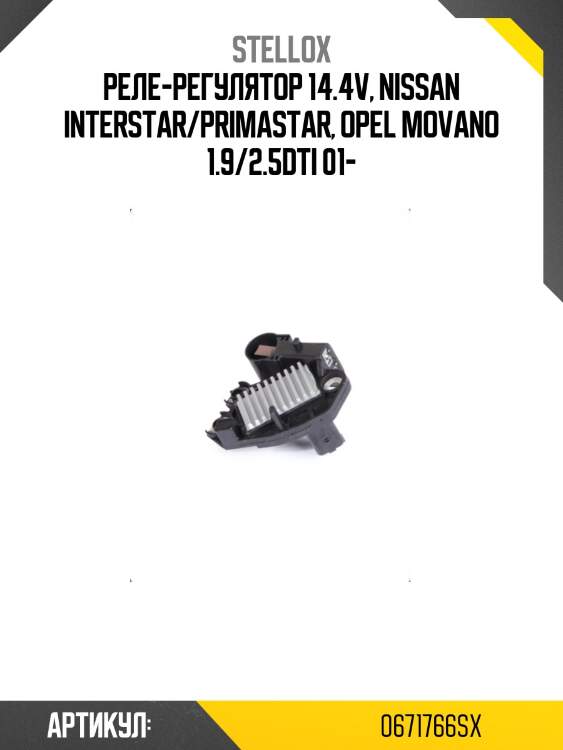 Реле-регулятор 14.4v, nissan interstar/primastar, opel movano 1.9/2.5dti 01-