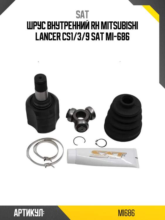 Шрус внутренний rh mitsubishi lancer cs1/3/9 sat mi-686