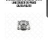 Ступица в сборе передняя, toyota land cruiser 120/prado grj120/kdj120