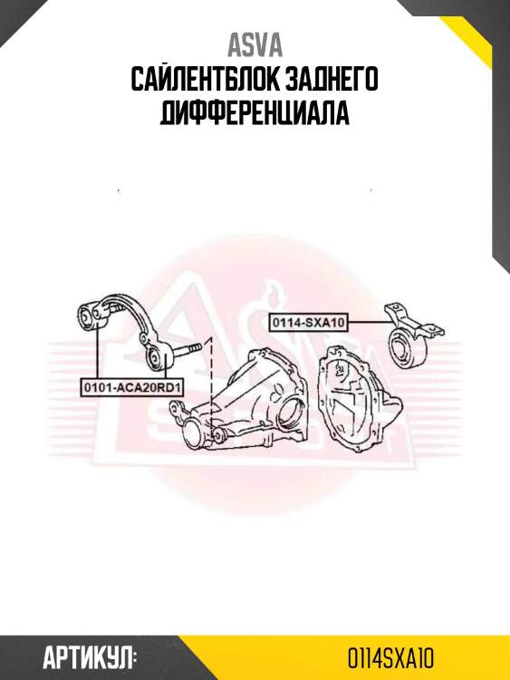 Сайлентблок заднего дифференциала