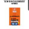 Масло моторное autobacs engine oil 0w-30 sp gf-6a 1л a00032233 autobacs