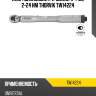Ключ динамометрический 1/4"dr, 2-24 нм thorvik tw14224