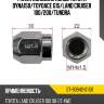 Гайка колесная конус toyota dyna150 sat st-90942-01101