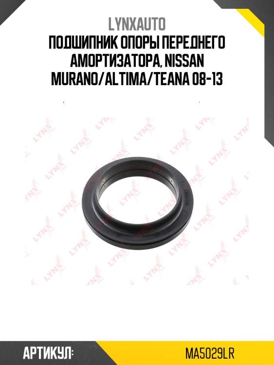 Подшипник амортизационной опоры | перед прав/лев | lynxauto ma5029lr