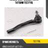 Наконечник рулевой тяги | перед лев | tatsumi tec1770l