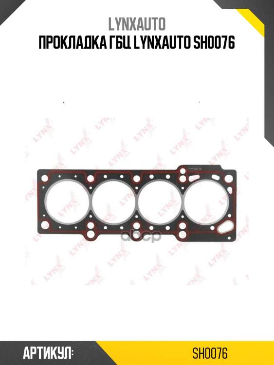Прокладка гбц lynxauto sh0076