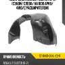 Подкрылок renault duster 15-21 сзади sat st-rnd1-064l-e2-r