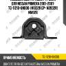 Подушка двс /правый /ti-guar для nissan primera 2001-2007  tg-11210-6n000  (n1032r gp- n0932r) nm026