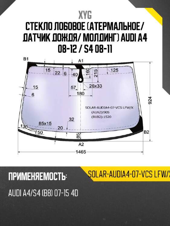Xyg стекло лобовое атермальное xyg solaraudia407vcslfwx