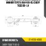 Тяга поперечная задней подвески нижняя toyota rav4 00-05 sat st-48730-42020