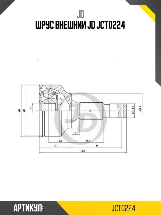 Шрус внешний jd jct0224