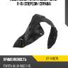 Подкрылок toyota hilux pick up 11-15 спереди sat st-11-0079