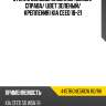 Стекло боковое опускное сзади xyg 4457rgne5rdw rd/rh