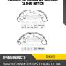 Колодки тормозные барабанные, задние (k2203) paraut d283210