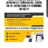 Диск тормозной (сзади) opel astra 98-13 / corsa 00-06 / zafira 99-14 / astra family 11-14