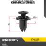 Клипса крепежная HONDA SAT ST-M12295