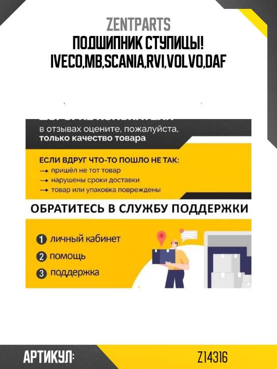 Подшипник ступицы!\ iveco,mb,scania,rvi,volvo,daf