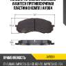 Колодки тормозные дисковые avantech (противоскрипная пластина в компл.) av1064