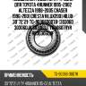 Подшипник редуктора /ti-guar для toyota 4runner 1995-2002 altezza 1998-2005 chaser 1996-2001 cresta hilux2001 hilux  30*72*21  tg-9036630078  (30306d 30306dja 30306dj) tra0607ryr hr30306cnf