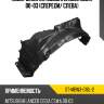 Подкрылок mitsubishi lancer cedia 00-03 спереди sat st-mbw3-016l-2