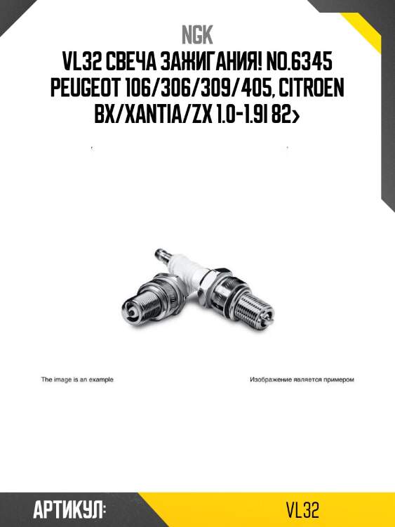 Vl32 свеча зажигания! no.6345\ peugeot 106/306/309/405, citroen bx/xantia/zx 1.0-1.9i 82>