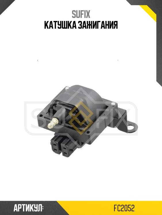 Катушка зажигания