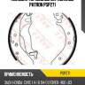 Колодки тормозные барабанные patron psp271