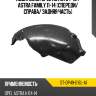 Подкрылок opel astra 04-13  sat st-op49-016l-a1