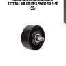 Ролик натяжной! комплект\ toyota land cruiser prado 3.0 d-4d 93>
