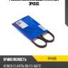 Ремень поликлиновый avantech 3pk665